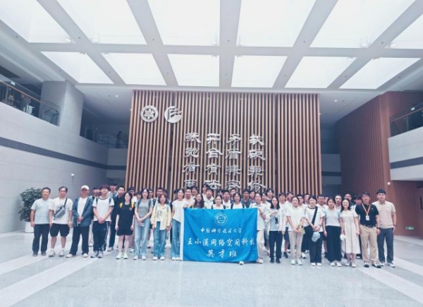 2026年中国科学技术大学师生