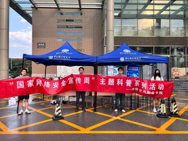 守护网络安全，呵护精神家园！国